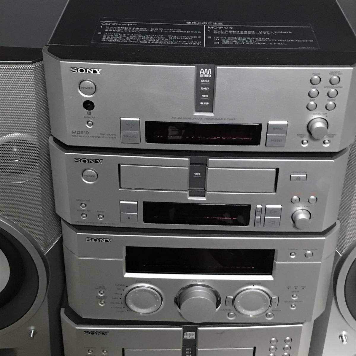 □SONY MD919コンポ スピーカー ＆ST-MS919/TC-TX717/MDS-MS919 
