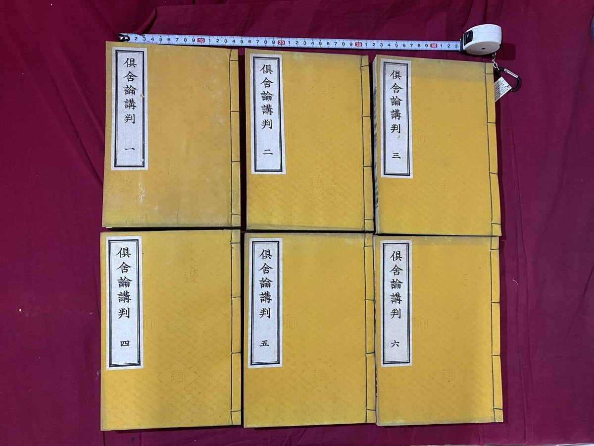 倶舎論の中古品・新品・未使用 2026年最新Yahoo!オークション 定価24.8 倶舎論の中古品・新品・未使用 2026年最新Yahoo!オークション 定価24.8