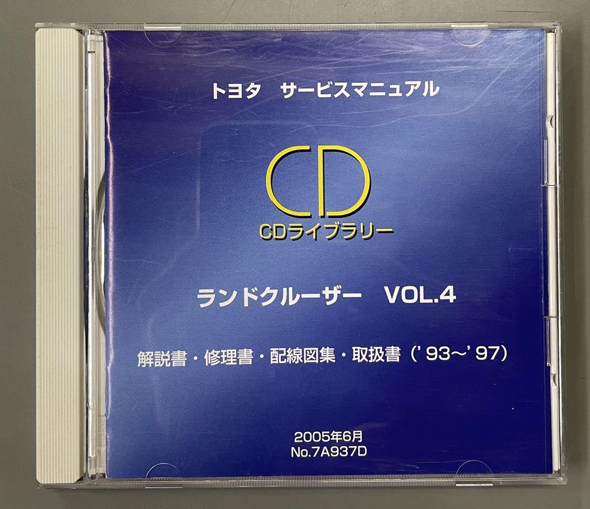 ランドクルーザー80修理書 【公式通販】