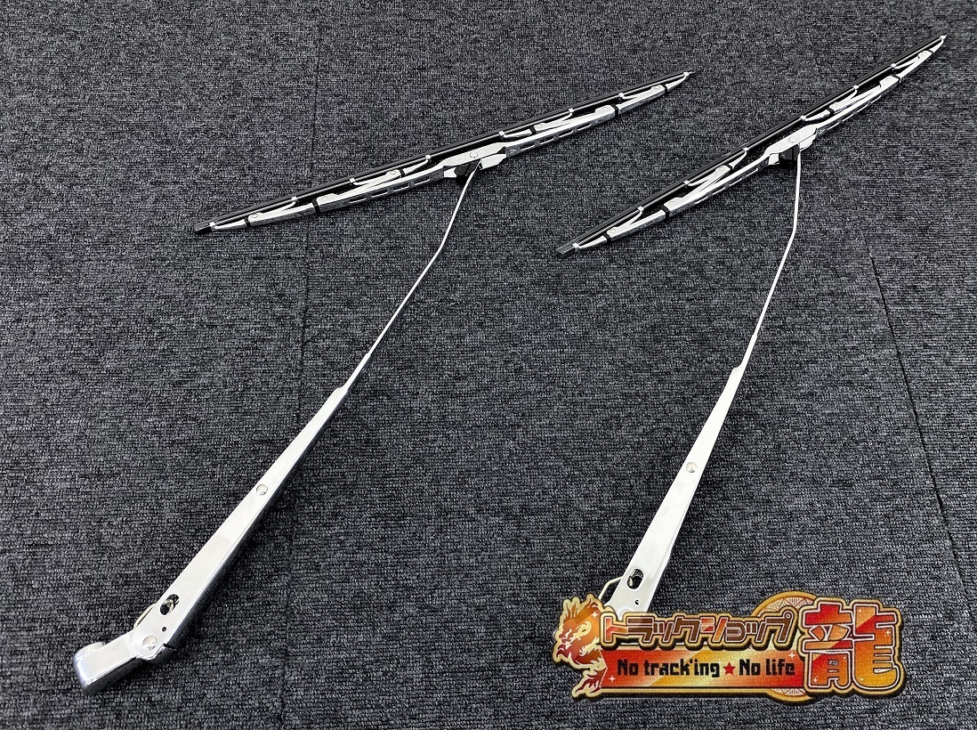 人気定番，人気 １円 いすゞ 07エルフ ローキャブ 標準車 メッキ ワイパーアーム ワイパーブレード セット I1889S(ワイパー)｜売買されたオークション情報、yahooの商品情報をアーカイブ公開 - オークファン 外装