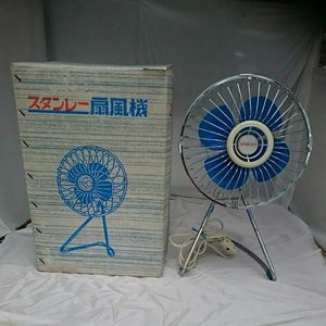 スタンレーレトロ扇風機　希少 扇風機 レトロ スタンレーのYahoo!オークション(旧ヤフオク!)の相場