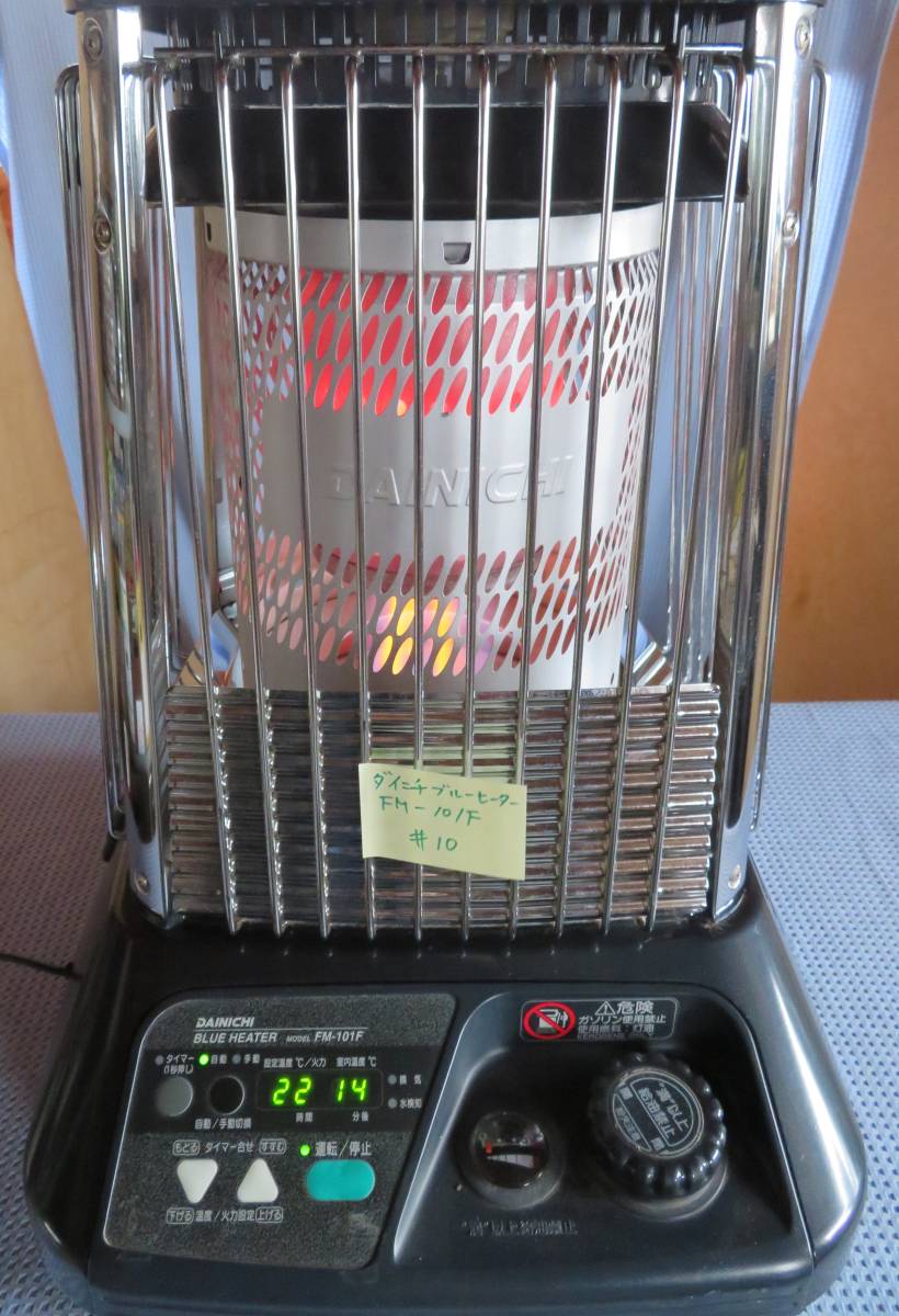 ダイニチ ブルーヒーター【 FM-101F】 ダイニチ ブルーヒーター FM-101F 中古 動作品