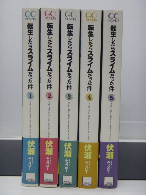 ☆転生したらスライムだった件 1～5巻セット / 伏瀬 ☆895 転生したら