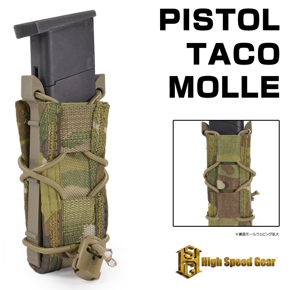 実物【ハイスピードギア】TACO マガジンポーチ 2連×3 OD色 自衛隊 実物