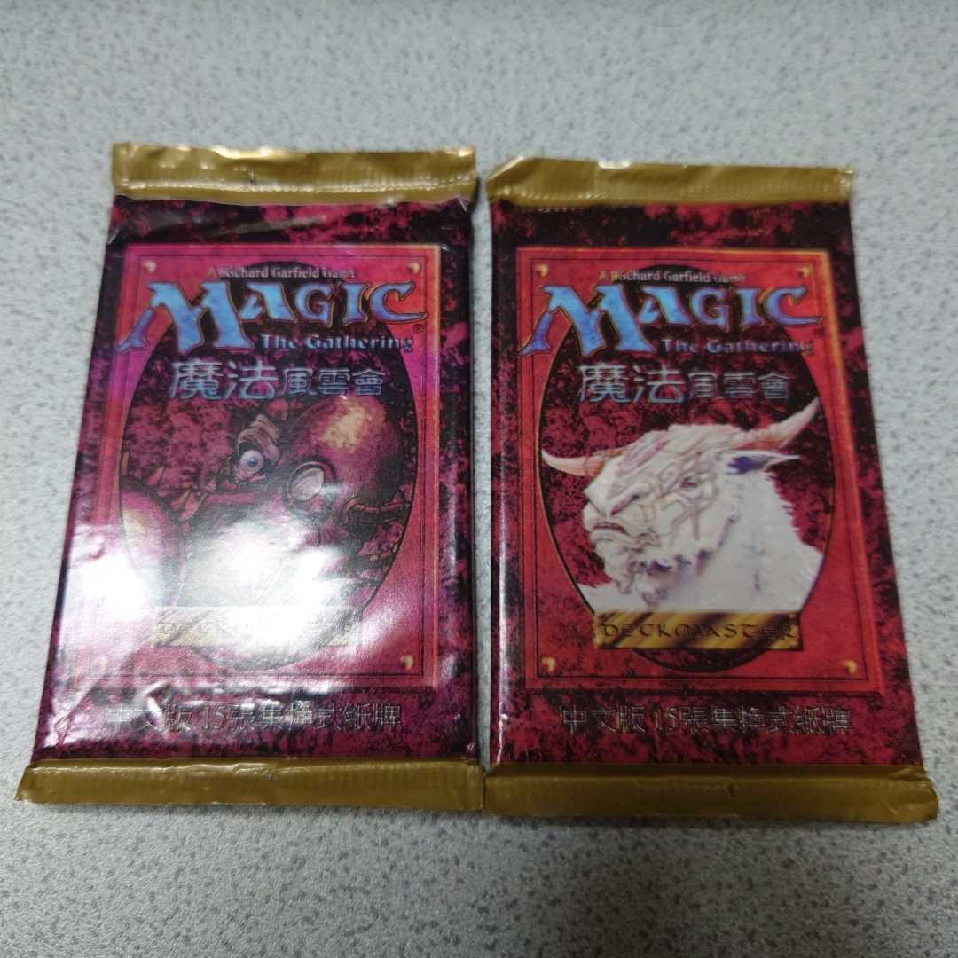 MTG 第4版 ブースターパック 中国語 2パックセット 即決 MTG