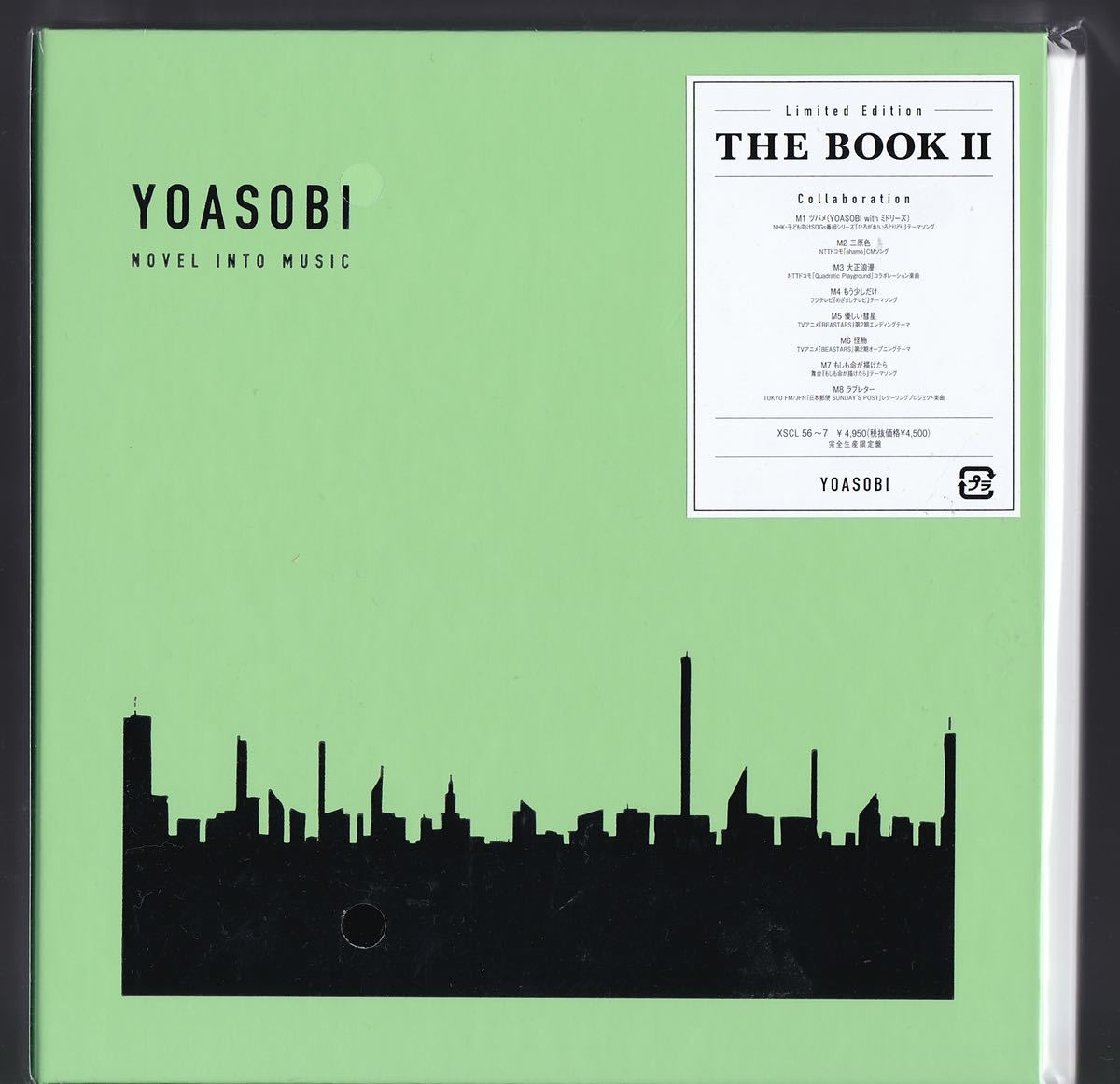 お買い得，得価 枚数限定 限定盤 先着特典付 THE BOOK 2 完全生産限定盤 CD+特製バインダー / YOASOBI(その他)｜売買されたオークション情報、yahooの商品情報をアーカイブ公開 - オークファン や行