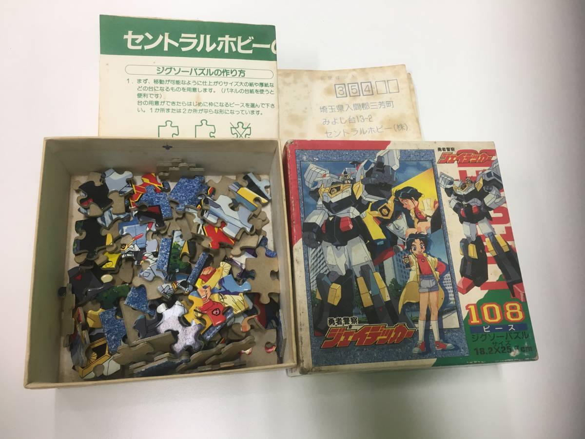 1175 2 勇者警察 ジェイデッカー ジグソーパズル 品 おもちゃ 平成玩具 懐かし 108ピース 現状品 ジグソーパズル 売買されたオークション情報 Yahooの商品情報をアーカイブ公開 オークファン Aucfan Com