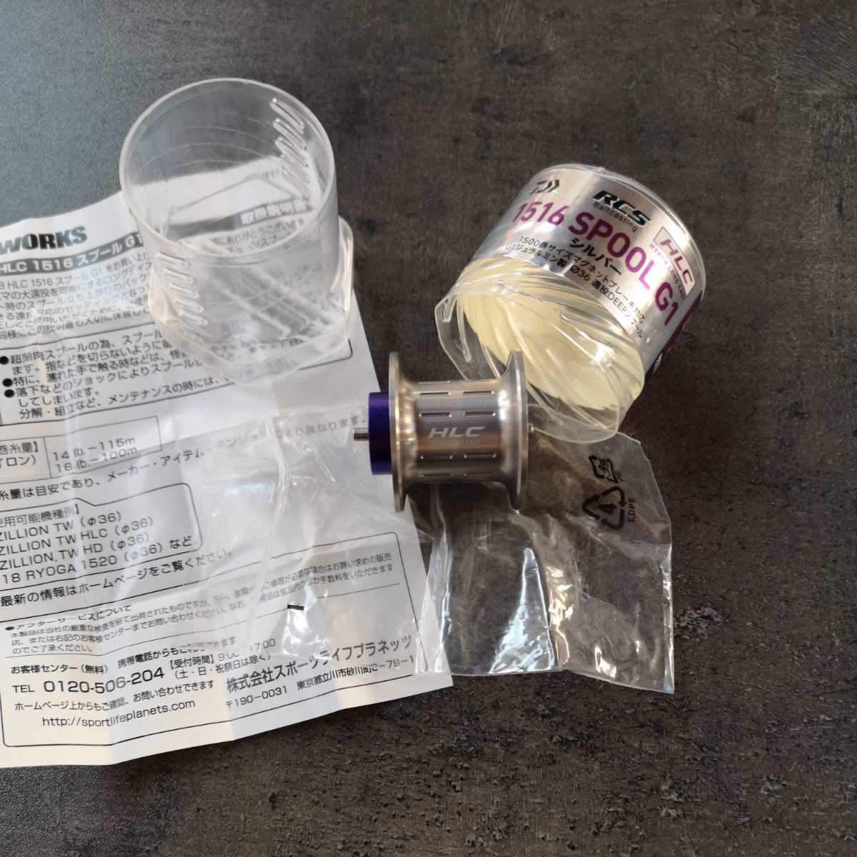 Rcs Hlc 1516 スプール 検索 ジリオン Tw 1514 リョウガ スティーズ A Sv ダイワ 売買されたオークション情報 Yahooの商品情報をアーカイブ公開 オークファン Aucfan Com