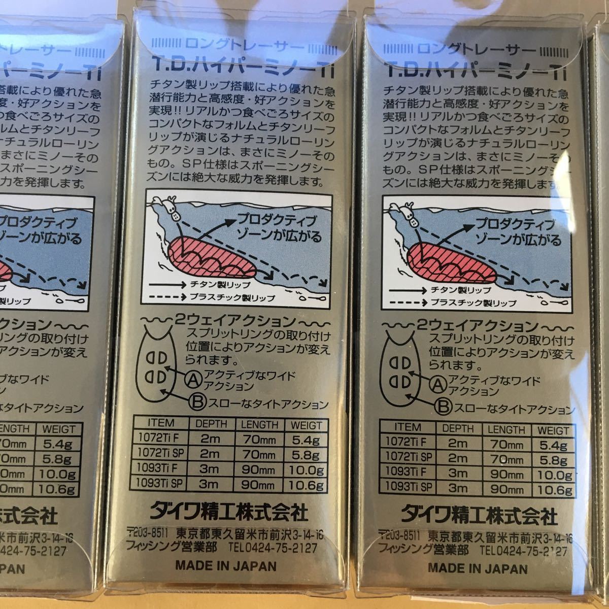 ルアーセット ダイワTDハイパーミノーTITANリップ10個 HYPER MINNOW Ti