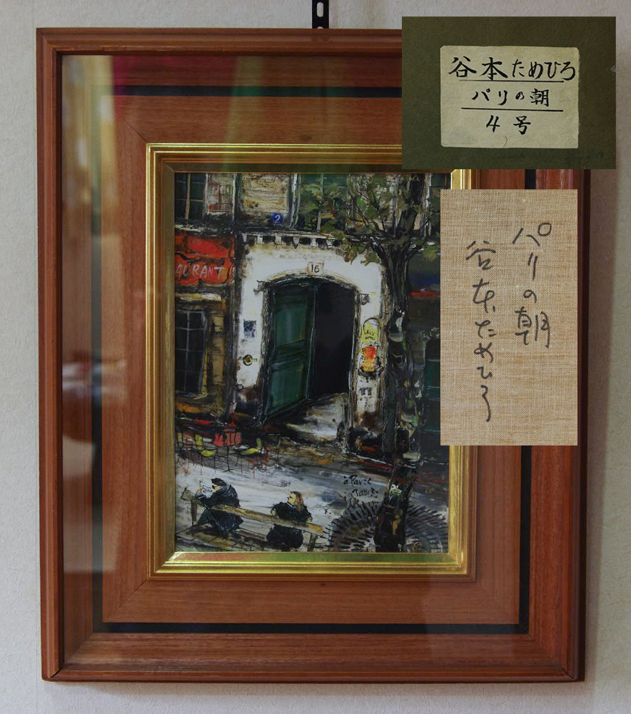 小野忠弘 直筆彩色画色紙「 女 」 小野忠弘 | 青森県立美術館