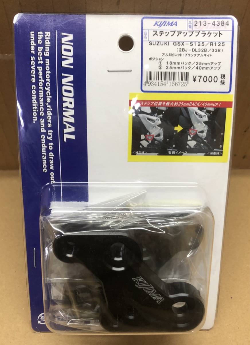 在庫有○NEW☆キジマ☆定価7700円☆GSX-S125(DL32B)GSX-R125(DL33B)19