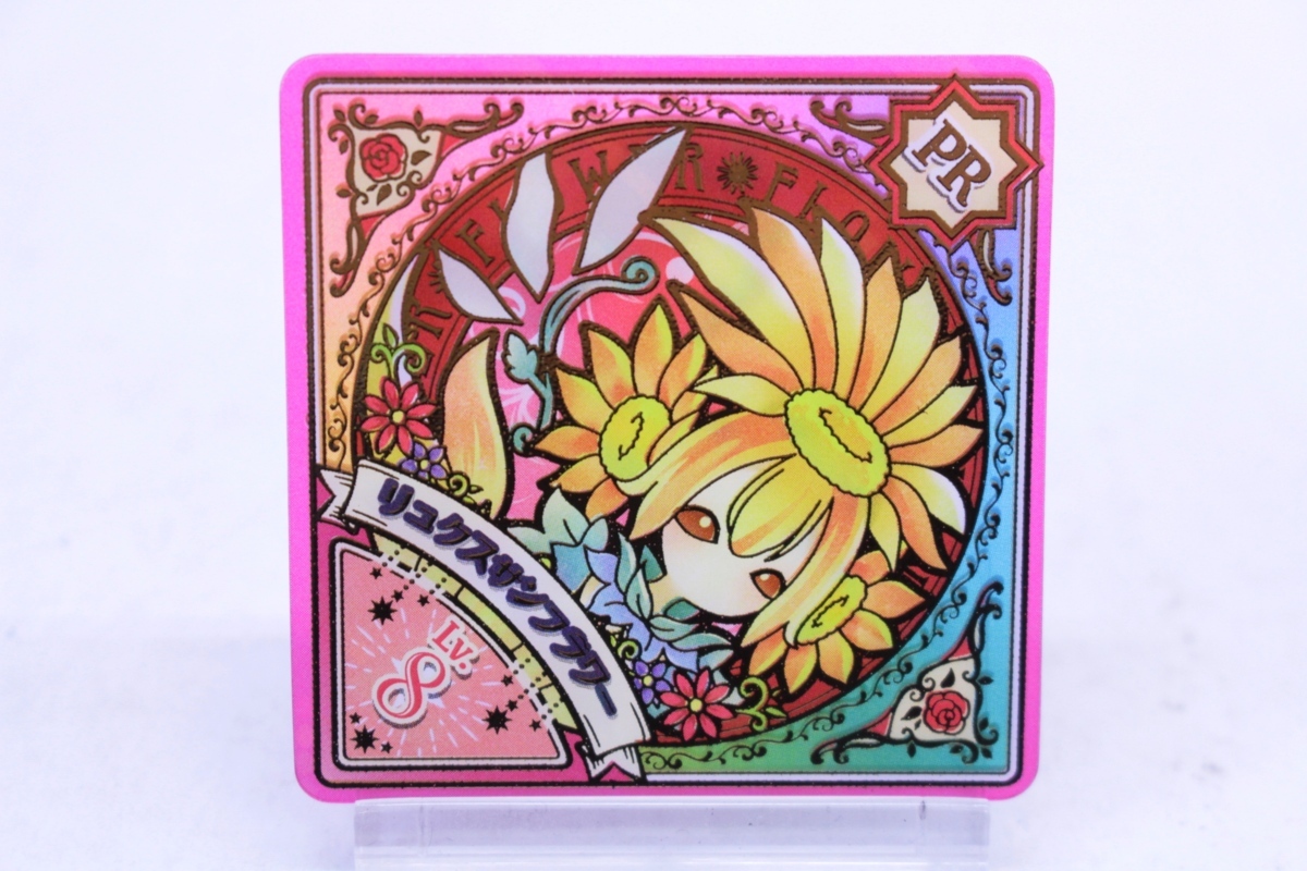 アイカツプラネット 第3弾 リュクスサンフラワー 3 2 Pr Lv 8 U9617 アイカツ 売買されたオークション情報 Yahooの商品情報をアーカイブ公開 オークファン Aucfan Com アイカツプラネット 第3弾 リュクスサンフラワー 3 2 Pr Lv 8 U9617 アイカツ 売買されたオークション情報 Yahooの商品情報をアーカイブ公開 オークファン Aucfan Com