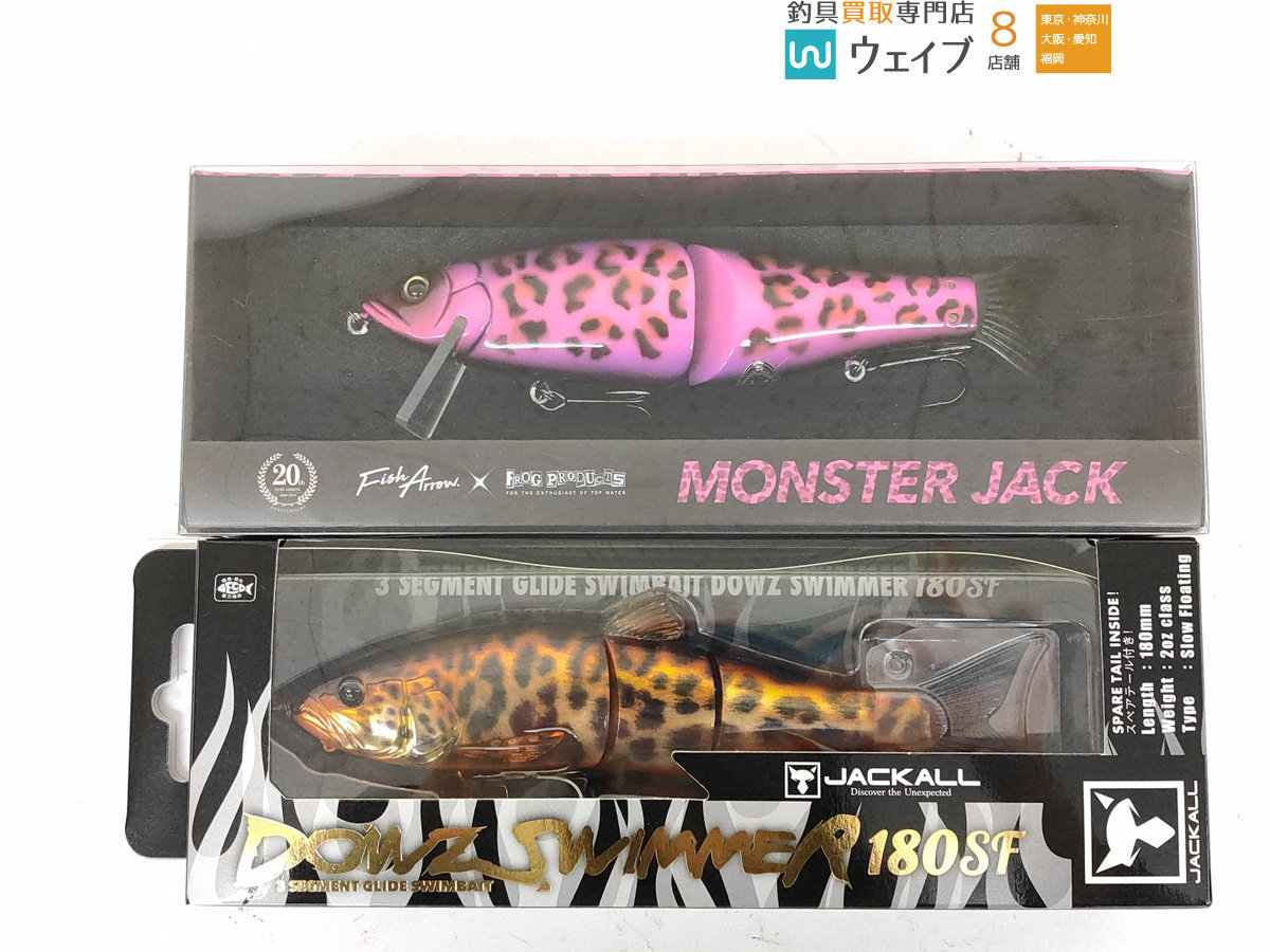 フィッシュアロー×フロッグプロダクツ モンスタージャック、ジャッカル