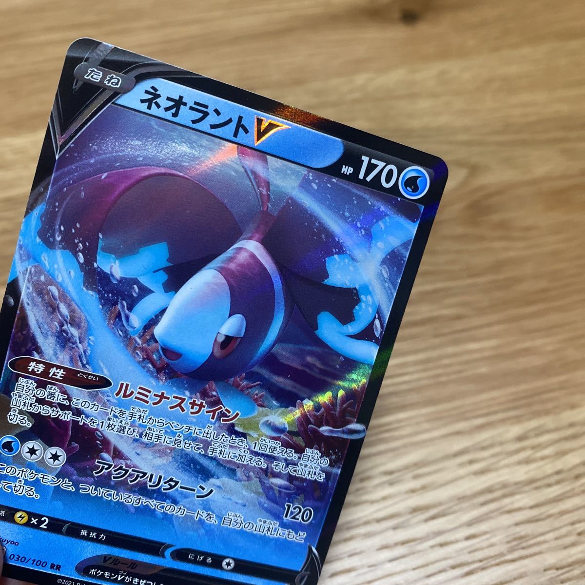 【 １円スタート 】ポケモンカード スターバース　　アルセウス Vstar と　ネオラント V セット_3