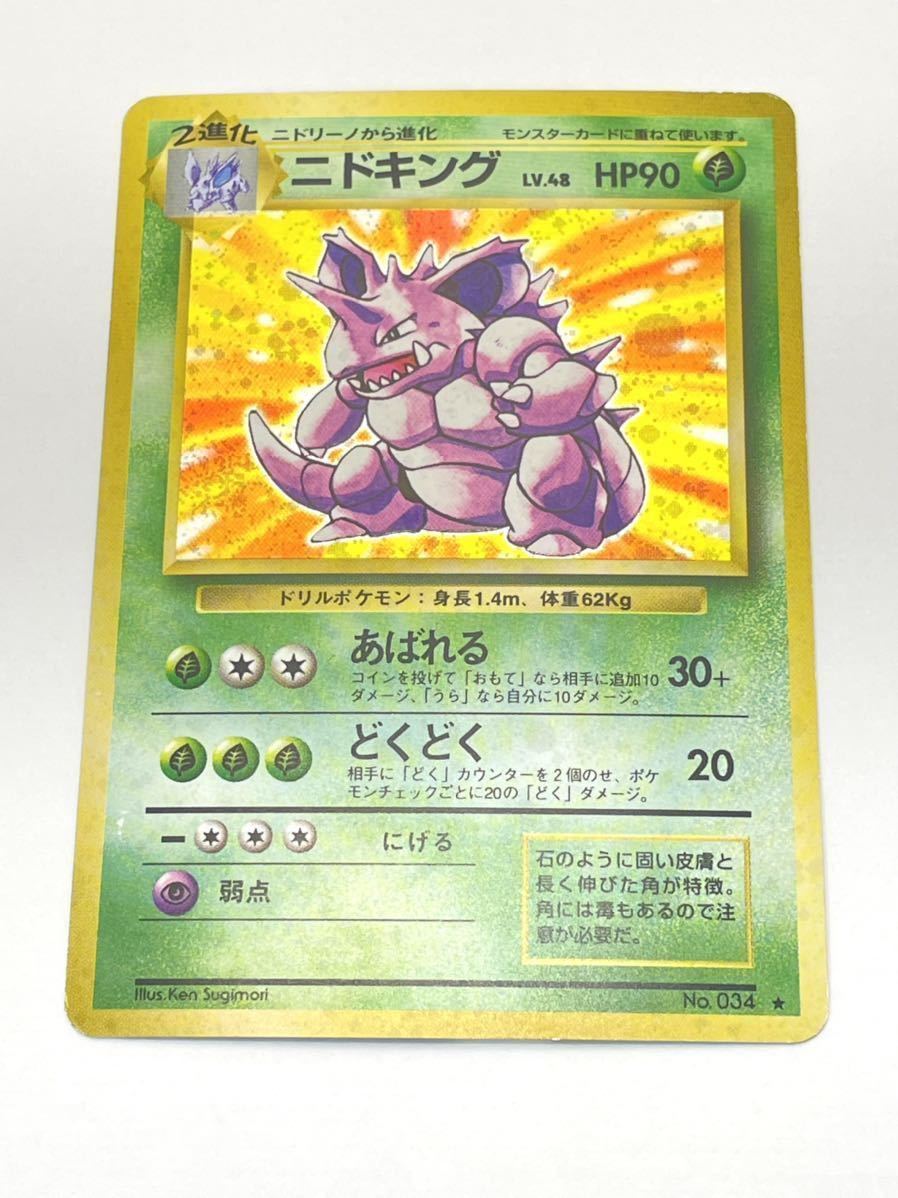 1円【ポケットモンスター】ポケモンカード 旧裏面 ① 草 8枚 / わるい