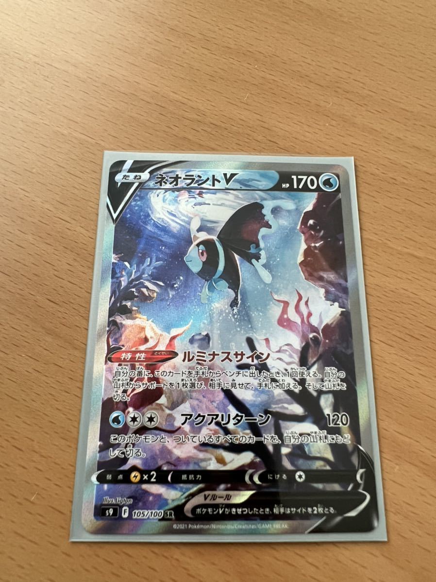HOT，豊富な ポケモンカードゲーム スターバース ネオラントV SR SA(ポケモンカードゲーム)｜売買されたオークション情報、yahooの商品情報をアーカイブ公開 - オークファン 【削除予定】その他