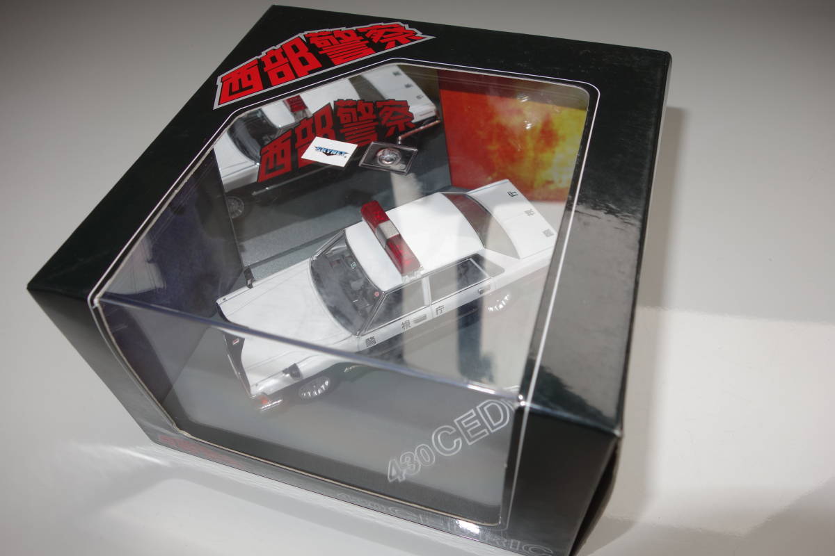 スカイネット【西部警察 430セドリック パトカー】1/43 ダイキャスト