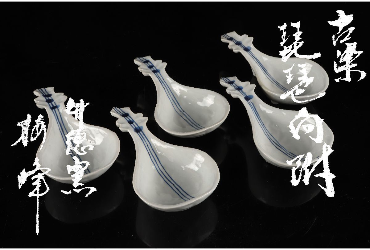共箱 古伊万里 染付松竹梅図 七寸皿(径22.5㎝) 五客