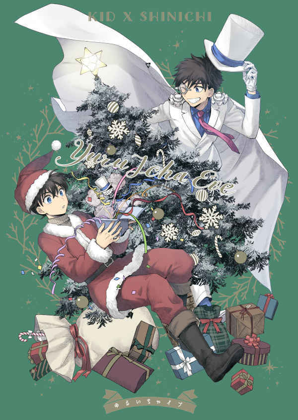 名探偵コナン](LOG /M2号)ゆるいちゃイブ 快新 怪盗キッド×工藤新一