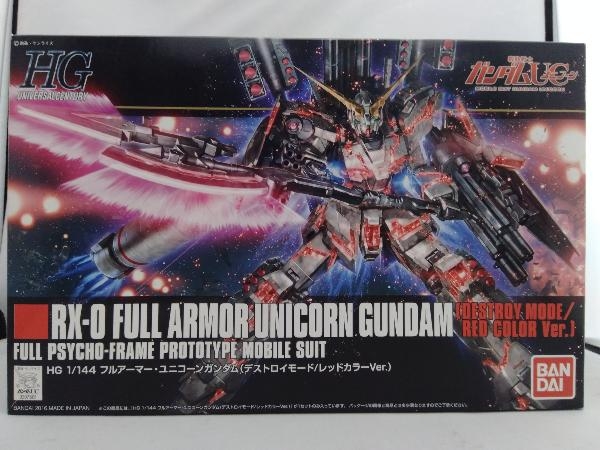 プラモデル バンダイ 1/144 フルアーマー・ユニコーンガンダム