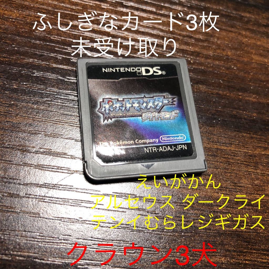 い7t8s ポケモン ダイヤモンド ポケットモンスター えいがかん ダークライ アルセウス テンイむらレジギガス クラウン3犬 ロールプレイング 売買されたオークション情報 Yahooの商品情報をアーカイブ公開 オークファン Aucfan Com