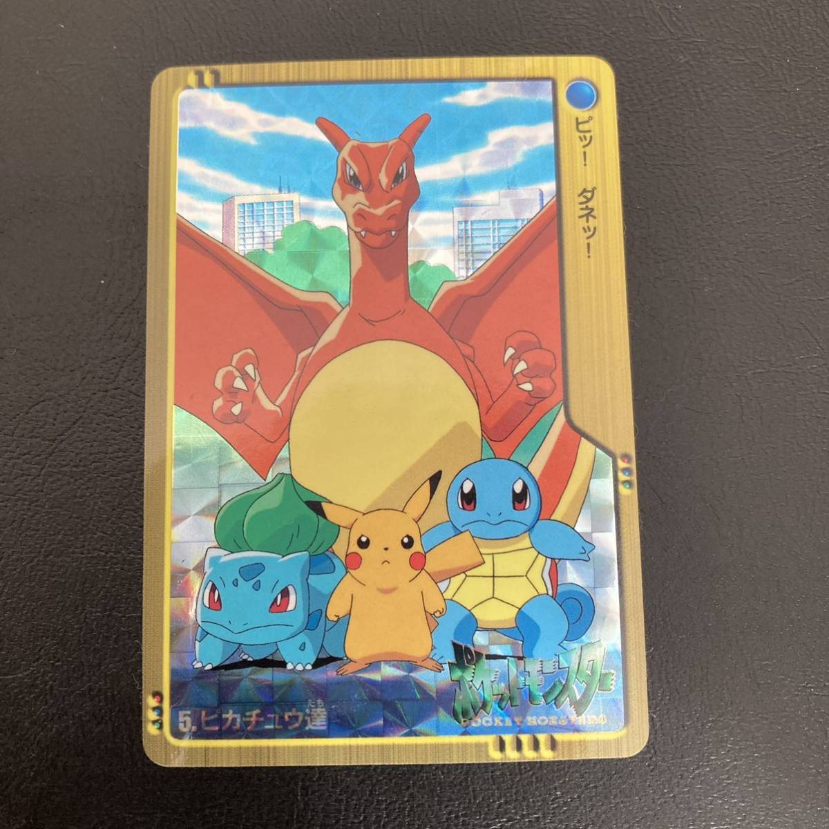 1/29 ポケモンカード ポケモンアニメコレクション ピカチュウ達