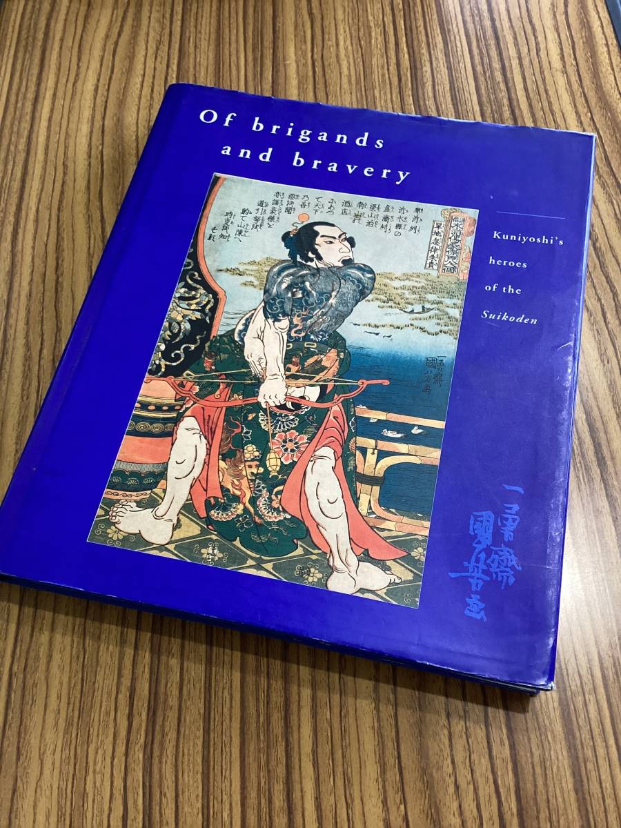 絶版 希少本 洋書 Of Brigands and Bravery: Kuniyoshi's Heroes of