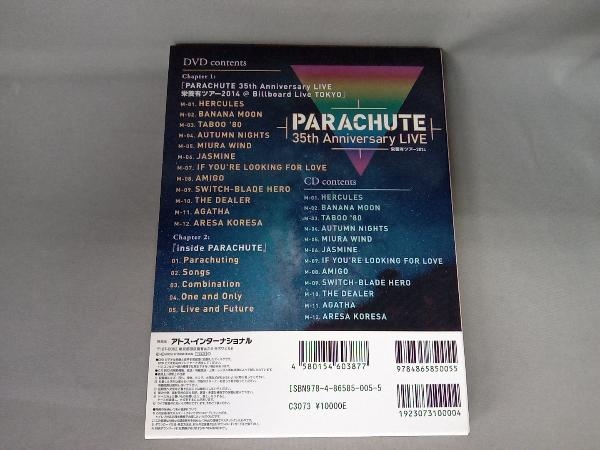 35th Anniversary LIVE PARACHUTE DVD ~栄養有ツアー : 栄養有ツアー