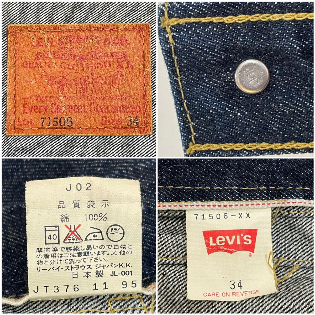 95年製 Levi's 40s復刻 大戦モデル S506XX 1st（34） Gジャン 71506