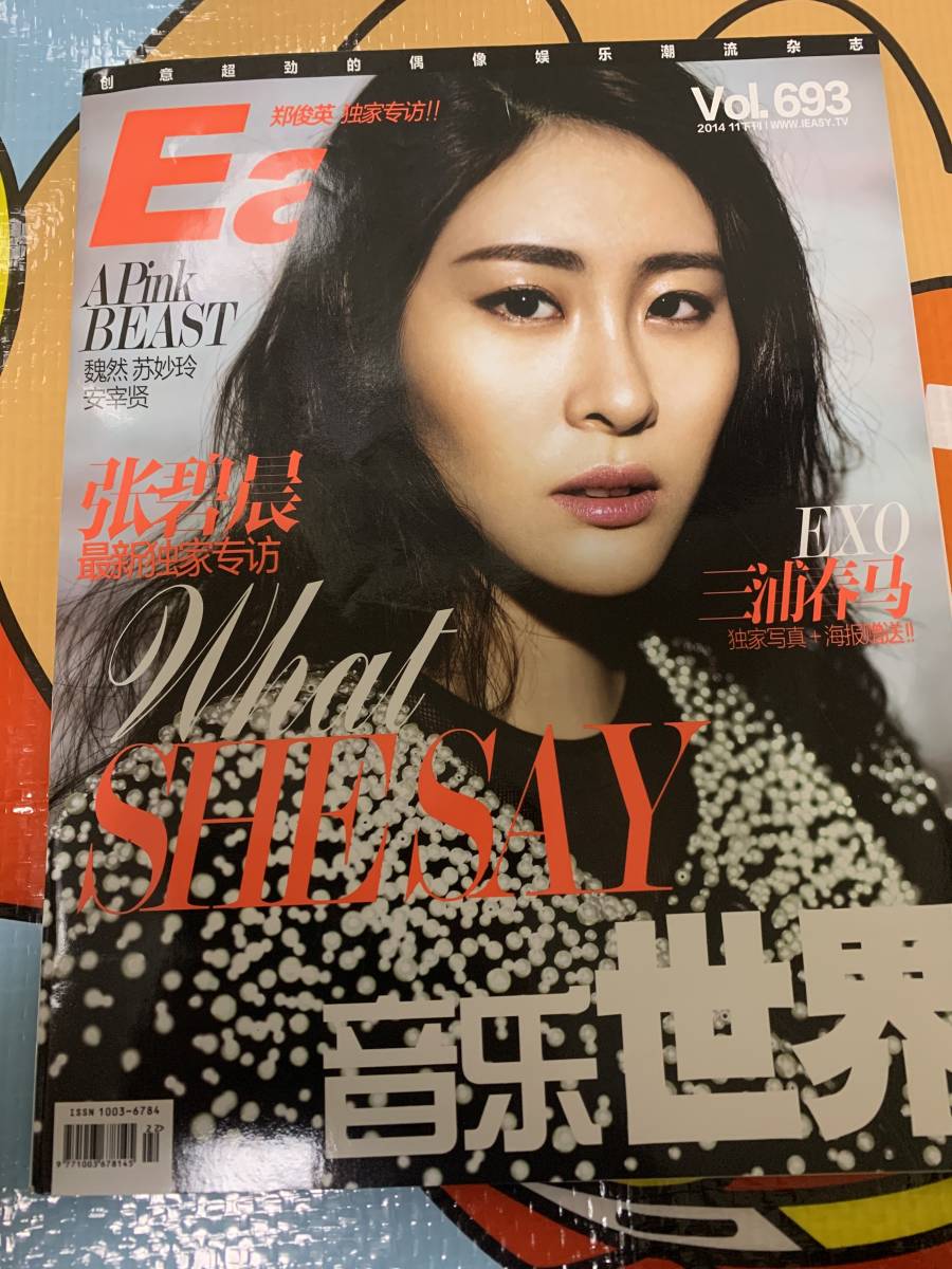 ☆中国雑誌『EASY 三浦春馬 中国雑誌 easy 2014』三浦春馬☆ 中国