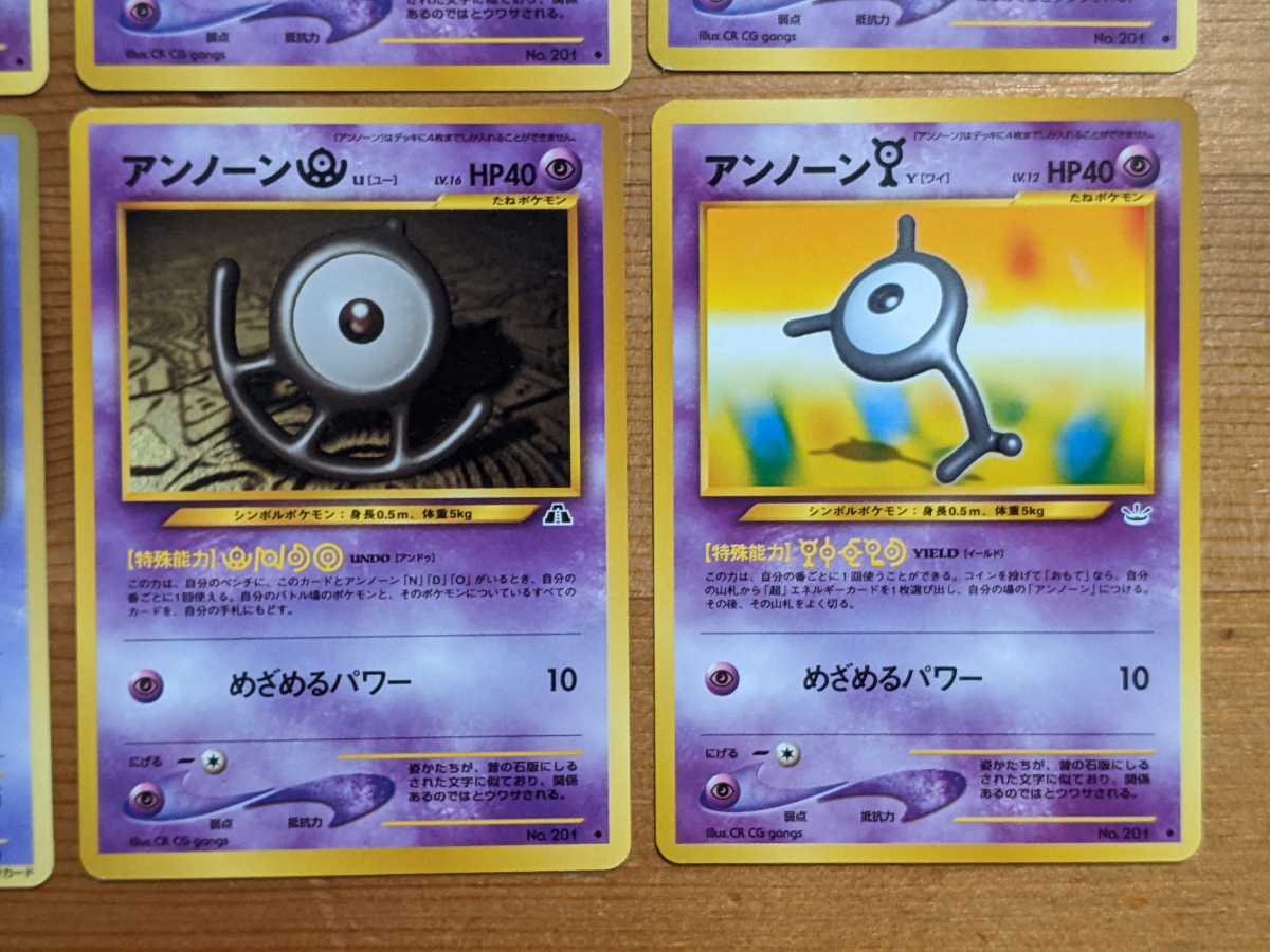 1円スタート ポケモンカード 旧裏面 アンノーン めざめるパワー セット まとめ売り 売買されたオークション情報 Yahooの商品情報をアーカイブ公開 オークファン Aucfan Com