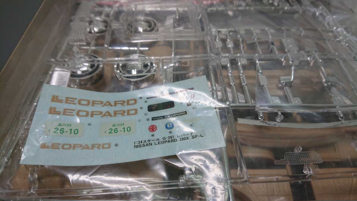 グンゼ産業 1/20 ニッサン レパード 280X SF-L 未組み立て NISSAN
