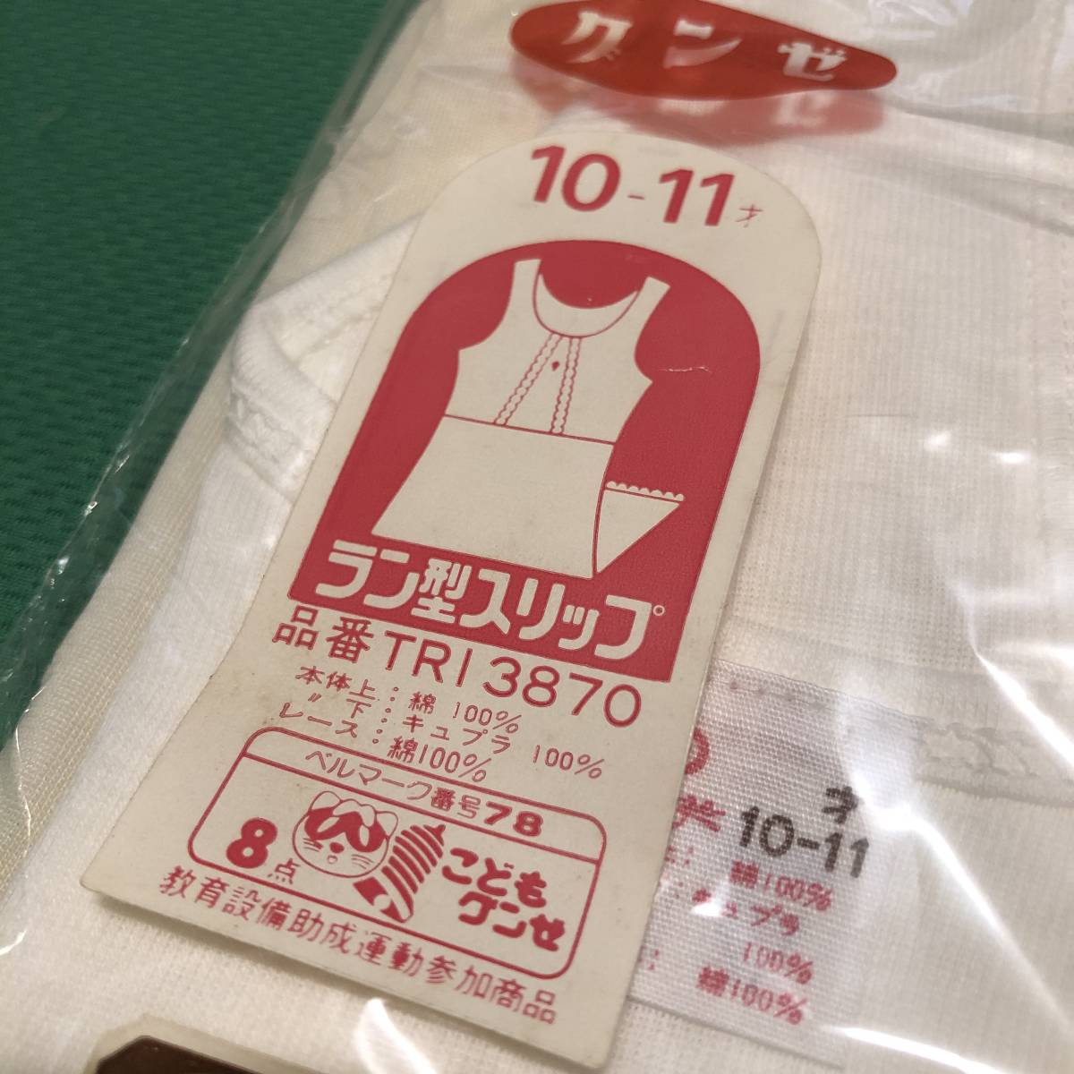 レトロ グンゼ リトルプリンセス ラン型ガールズスリップ 150サイズ ジュニア シミーズ 当時物 インナーウエア一般 売買されたオークション情報 Yahooの商品情報をアーカイブ公開 オークファン Aucfan Com レトロ グンゼ リトルプリンセス ラン型ガールズスリップ 150サイズ ジュニア シミーズ 当時物 インナーウエア一般 売買されたオークション情報 Yahooの商品情報をアーカイブ公開 オークファン Aucfan Com