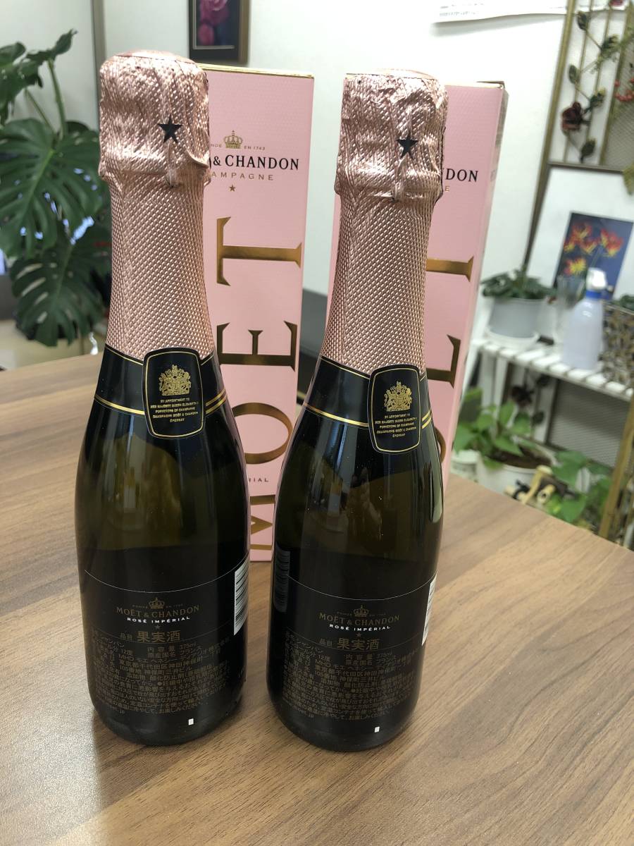 【未開封】MOËT & CHANDON ブリュット・インペリアル 6本セット 未開封】MOËT & CHANDON ブリュット・インペリアル 6本セット 未開封