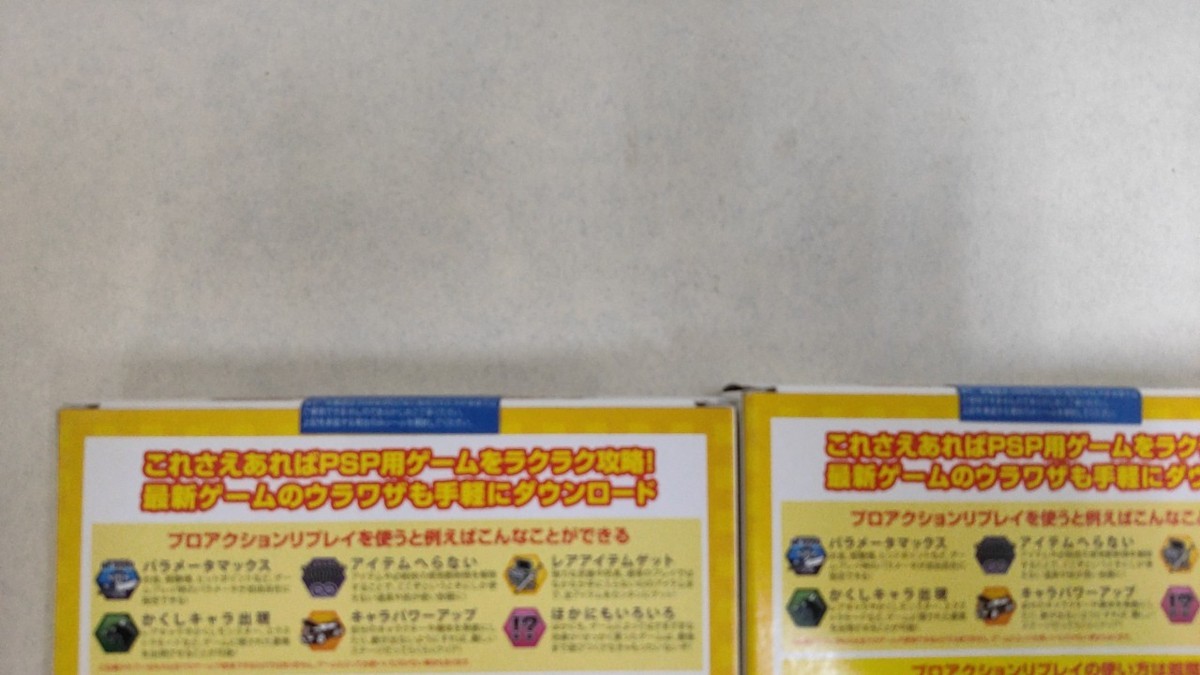 プロアクションリプレイ コードフリーク まとめ 6本 有 Pspソフト 売買されたオークション情報 Yahooの商品情報をアーカイブ公開 オークファン Aucfan Com