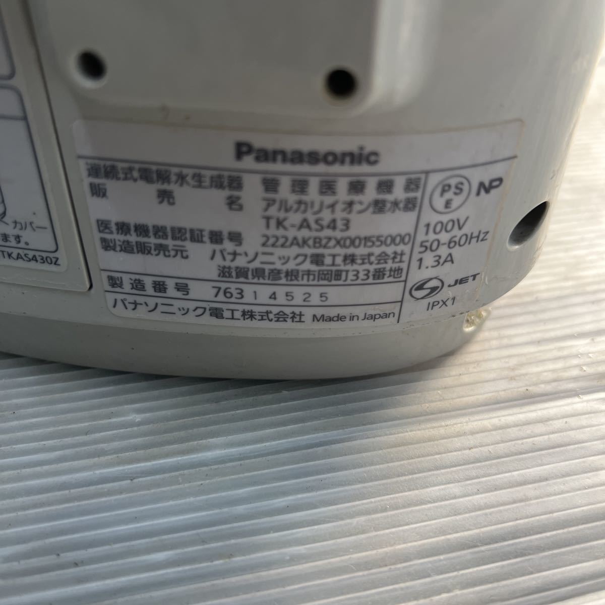 Panasonic TK-AS43 パナソニックアルカリイオン整水器 アルカリイオン整水器 TK-AS43 Panasonic 通電確認済みその他動作未確認 TK-AS30 -