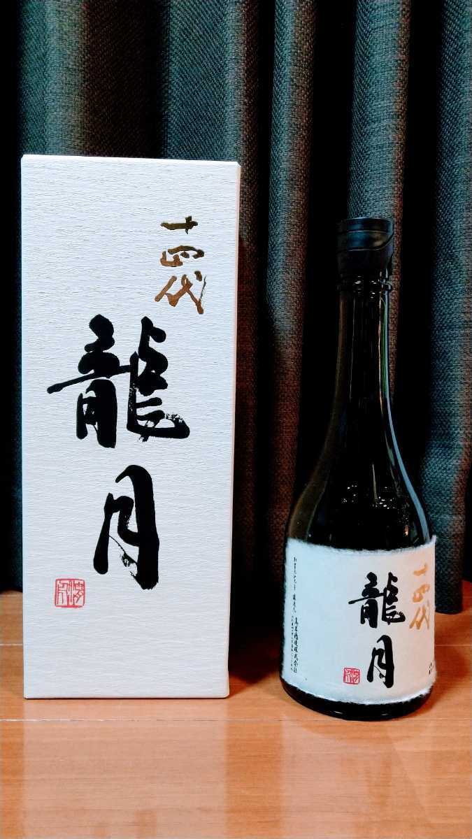 十四代 720ml 龍月 龍月720ml 龍 空瓶 日本酒 純米大