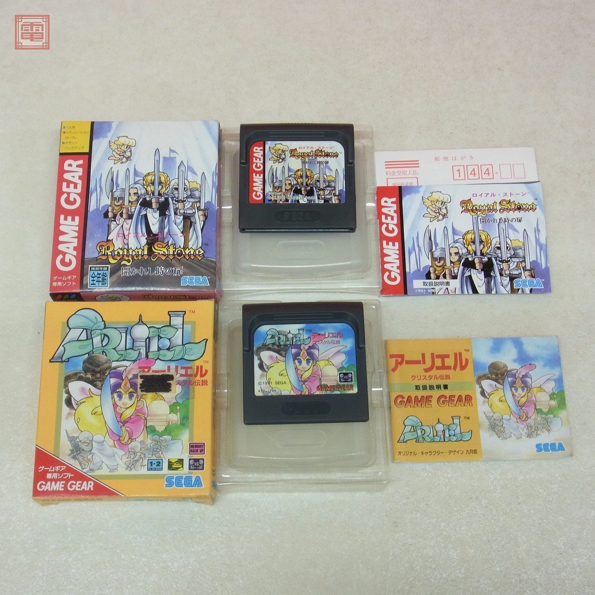 ロイアル・ストーン 開かれし時の扉 - みんなのゲームギアレビュー