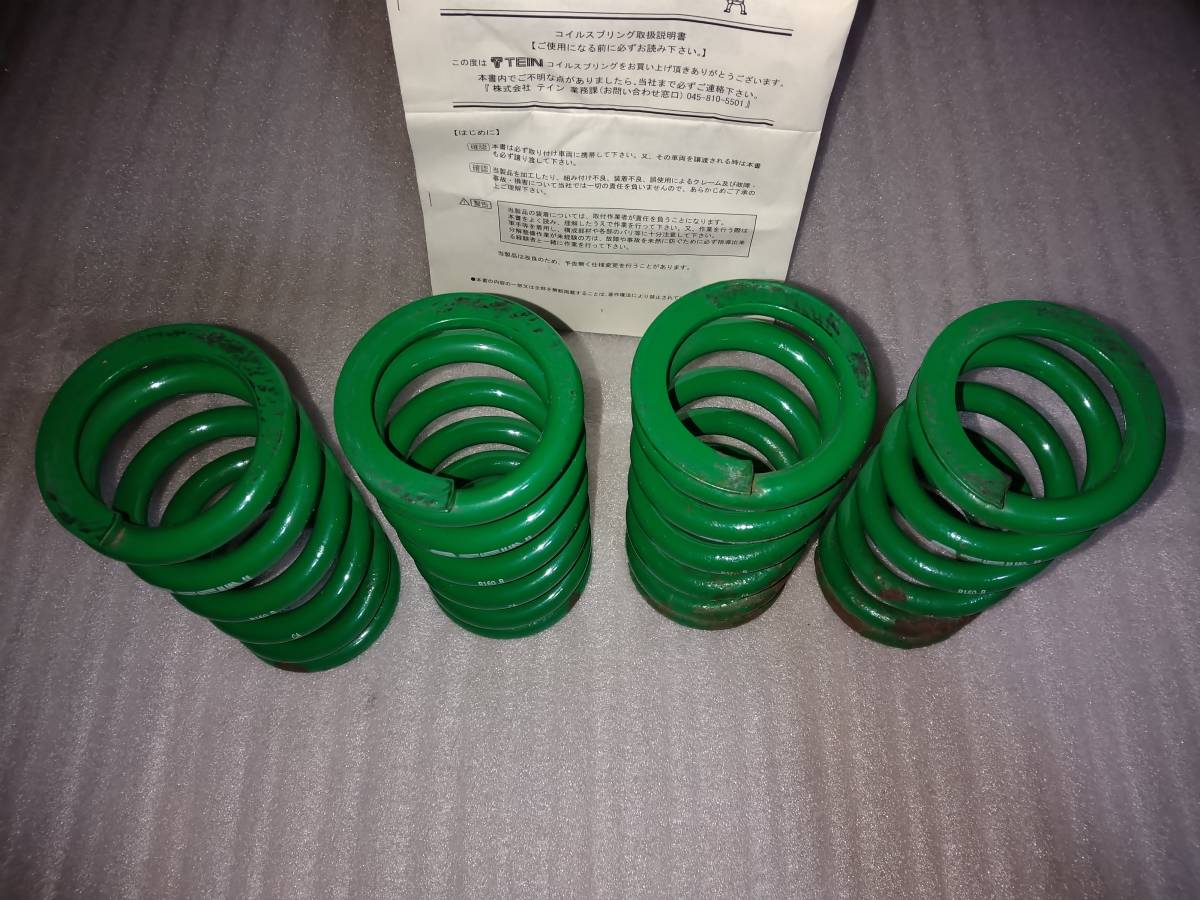 TEIN グリーンスプリング 4本セット