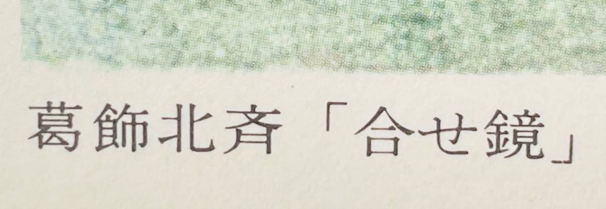浮世絵三大巨匠傑作選 28枚 秘画／春画 【公式通販】