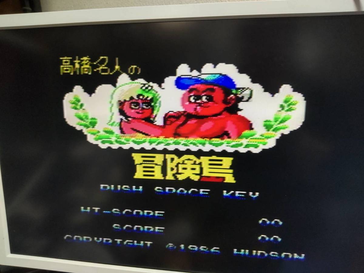 高橋名人の冒険島 と BEE PACK のセット MSX ゲーム ハドソン 起動確認 