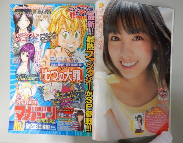 少年マガジン/橋本環奈2(2014.6.25)No.28 少年マガジン/橋本環奈2