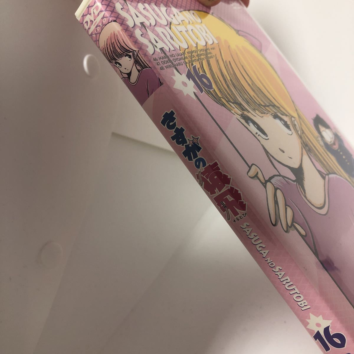 さすがの猿飛 Dvd 第16巻 さ行 売買されたオークション情報 Yahooの商品情報をアーカイブ公開 オークファン Aucfan Com