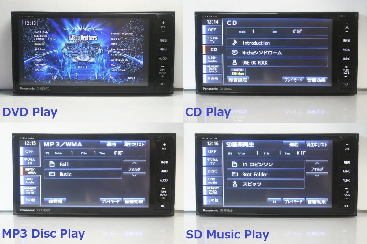 Strade音の匠♪CN-R300WD動作品☆最新2022年度地図/フルセグTV/DVD/CD 