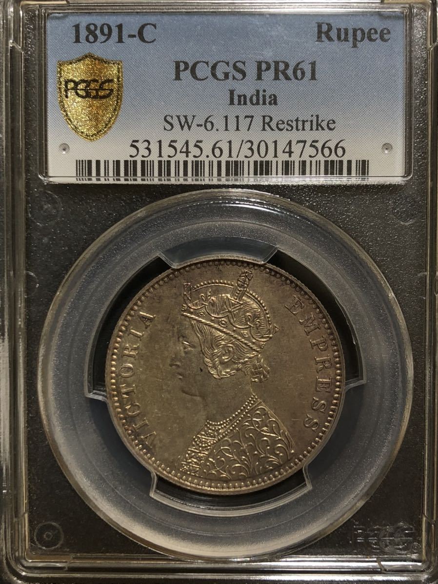 英領インド 1891-C 1ルピー プルーフ銀貨 ビクトリア女王 PCGS PR61