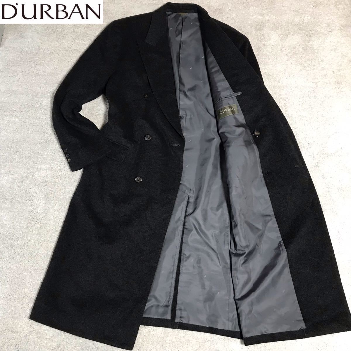 カシミヤ素材！【繊維の宝石】D'URBAN ダーバン チェスターコート