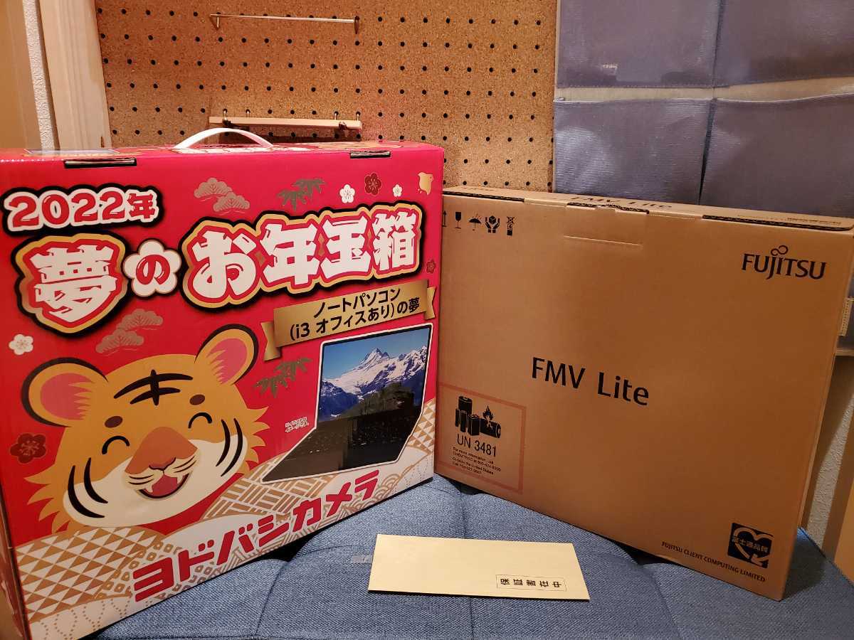 ヨドバシカメラ 6インチ 夢のお年玉箱 ヨドバシ『ノートパソコンの夢