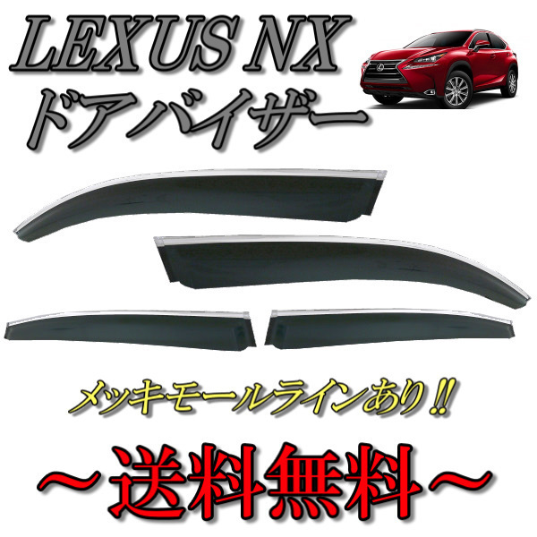 NX 200t 300h レクサス Lexus - 0 and 10系 M's 物件番号 Book Blue Kelley unveiled Ｉパッケージ（2015年6月）｜カタログ