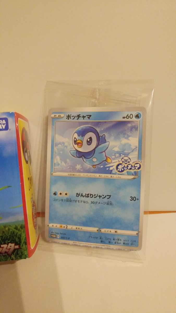 トミカ ドリームトミカ ライドオン ピカチュウ モンスターボールカー R10 ポケットモンスター おまけ ポケカ ポッチャマ キャラクタートミカ 売買されたオークション情報 Yahooの商品情報をアーカイブ公開 オークファン Aucfan Com