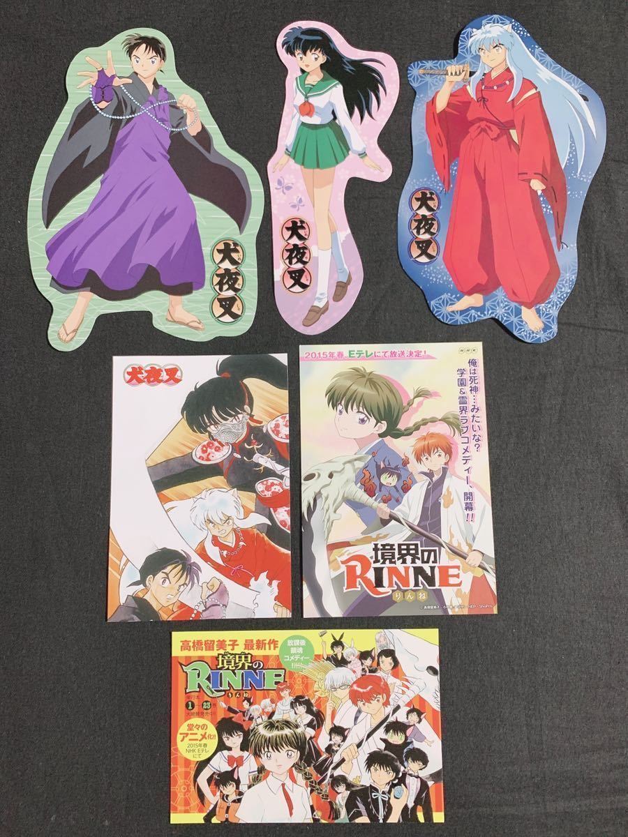 100円スタート 高橋留美子作品 ポストカード6枚セット 犬夜叉 境界のrinne 犬夜叉 日暮かごめ 弥勒 珊瑚 七宝 桔梗 六道りんね 真宮桜 犬夜叉 売買されたオークション情報 Yahooの商品情報をアーカイブ公開 オークファン Aucfan Com